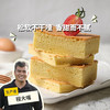 生态牛奶蛋糕(方野厨房) | 绿家自产 *Eco-milk cake | In-House Production 商品缩略图0