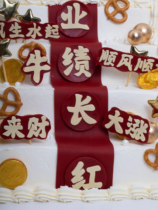 开业大吉业绩长红蛋糕 商品图2