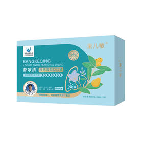 束儿敏-邦咳清枇杷雪梨口服液（30ml*16支）