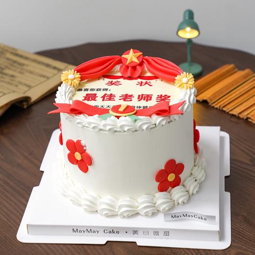 【教师节】最佳老师奖——4528 商品图1