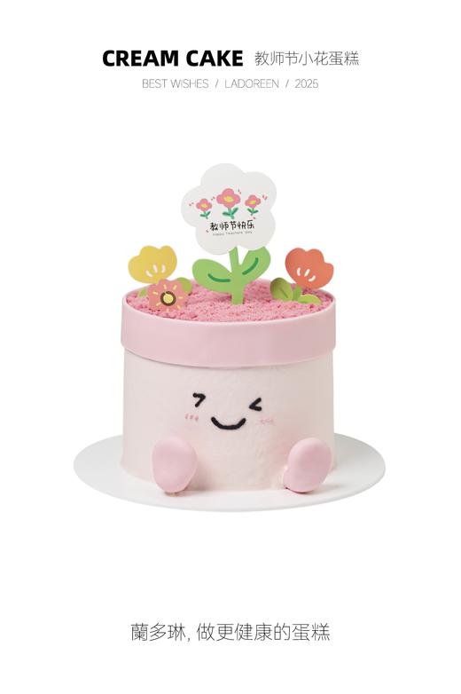 教师节小花定制 商品图0