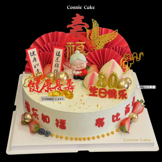 🍑【鸿寿延年 · 仙鹤献瑞蛋糕】祝寿蛋糕 商品图0
