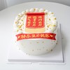 颁锦旗蛋糕【C5141】 商品缩略图1