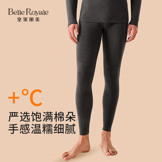 皇家丽美男士保暖裤 热芯好棉透气锁温 立体剪裁舒适亲肤BNN8F19 商品图0
