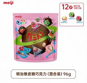 明治橡皮糖巧克力（96g）