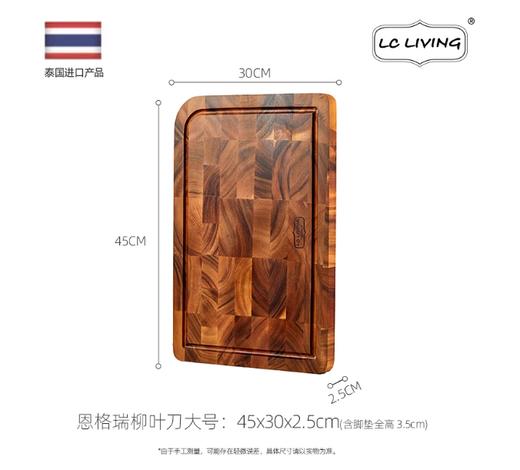 LC LIVING柳叶刀系列菜板大号 商品图0