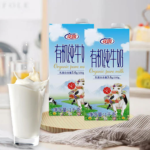 【有机】花园有机纯牛奶1L 商品图1
