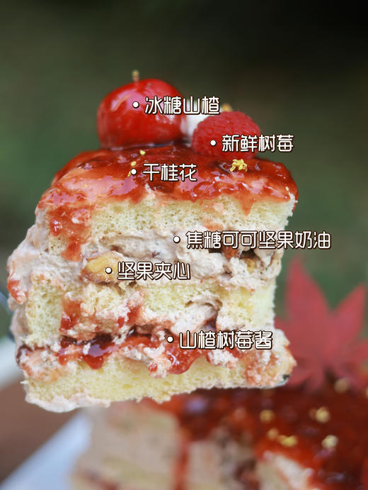 甜蜜掉楂 商品图2