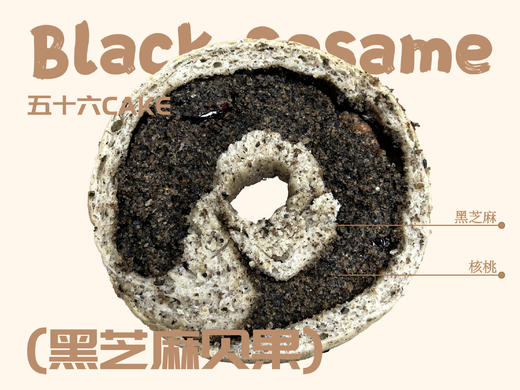 黑芝麻贝果（12点出炉送） 商品图1