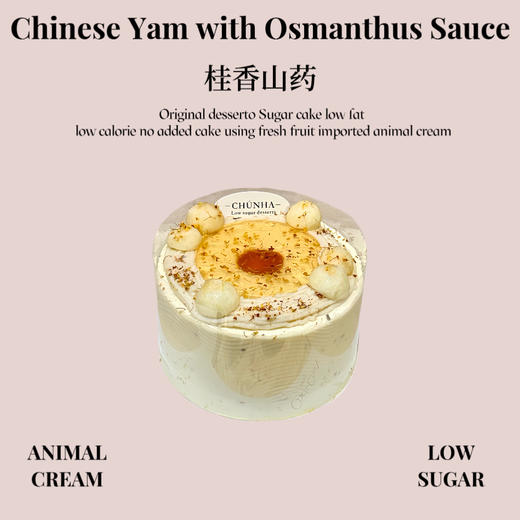 桂香山药 商品图0