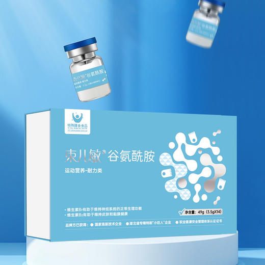 束儿敏-谷氨酰胺（3.5g*14支） 商品图1