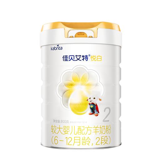 佳贝艾特（悦白）800克 2段 商品图0