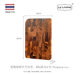 LC LIVING柳叶刀系列菜板中号