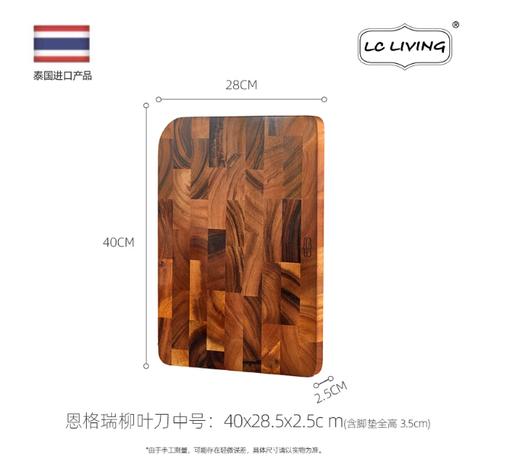 LC LIVING柳叶刀系列菜板中号 商品图0