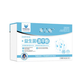 束儿敏-益生菌冻干粉（3g*14支）
