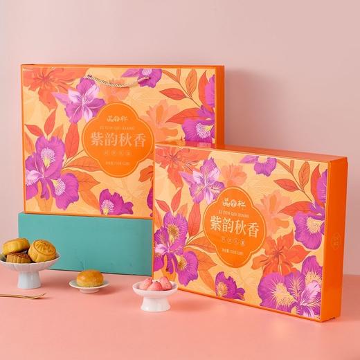品月轩月饼礼盒紫韵秋香 720g（12枚） 商品图0