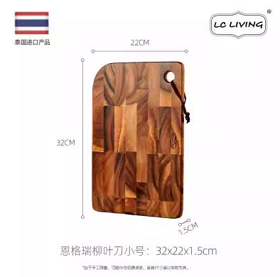 LC LIVING柳叶刀系列菜板小号 商品图0
