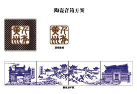 黄州音响（定制） 商品图0