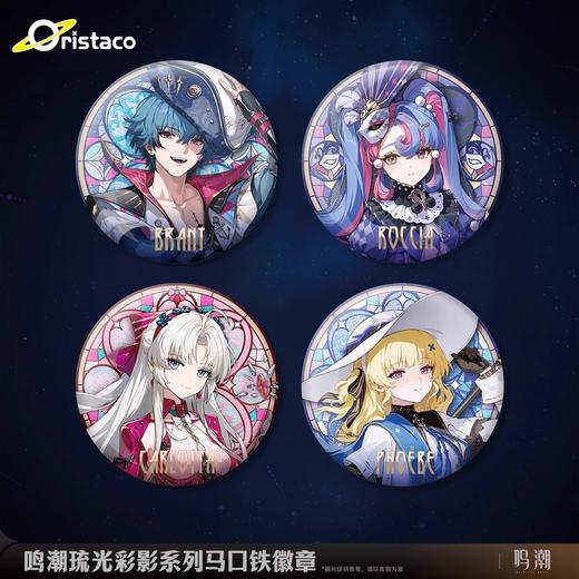 鸣潮 琉光彩影 徽章 吧唧 国谷 商品图0