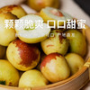  【陕西大荔冬枣】颗颗精选，个大饱满，脆甜多汁超爽口！ 商品缩略图0