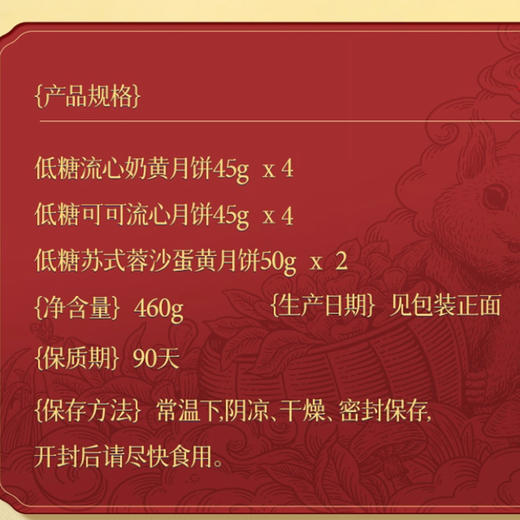 【配手提礼袋】三只松鼠山河揽月盈盈皎月礼盒460g/件 商品图1