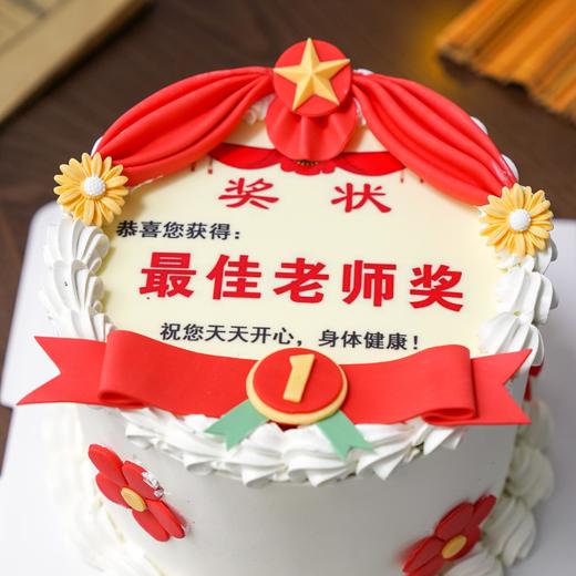 【教师节】最佳老师奖——4528 商品图2