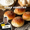 生态汉堡胚(面包,方野厨房) | 绿家自产 *FarmYeah Eco-burger bun  | In-House Production 商品缩略图0