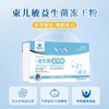 束儿敏-益生菌冻干粉（3g*14支） 商品缩略图1