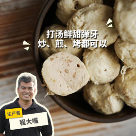 生态鸡肉丸 (熟制品，方野厨房) | 绿家自产 *Ecological chicken balls (Cooked）| In-House Production