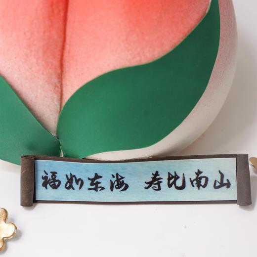福如东海·寿桃蛋糕【C5137】 商品图3