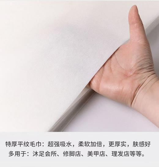 60g 27*57cm一次性木浆擦脚巾洗脸巾足疗擦脚巾足浴毛巾 商品图0