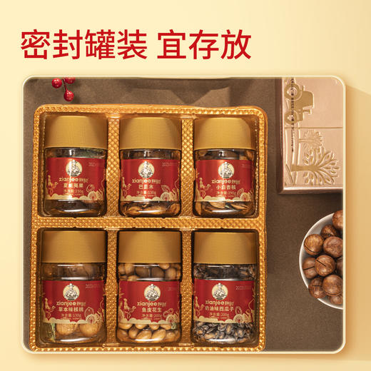 鲜记 全球坚果臻选1kg 匠心品质 以礼传情 精美礼盒装 送礼优选 48小时发货 商品图5