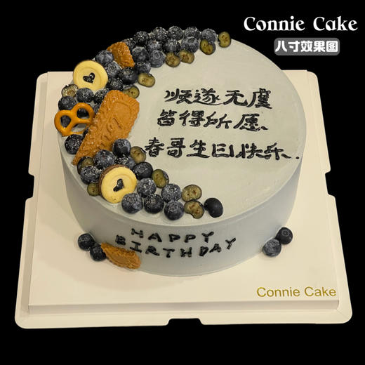 【蓝曜星辰 · 顺遂蛋糕】男士老公爸爸生日蛋糕 商品图2