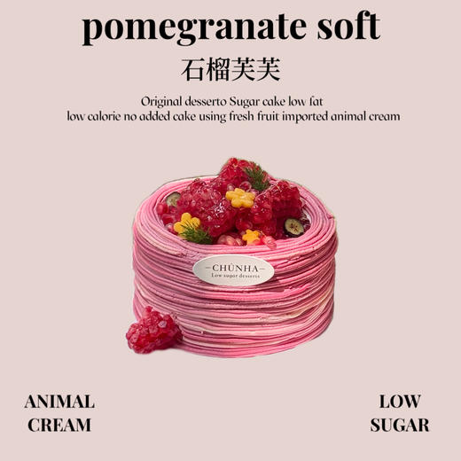 石榴芙芙 商品图0