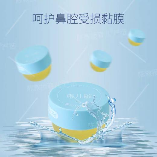 束儿敏-鼻腔凝胶  30g 商品图3