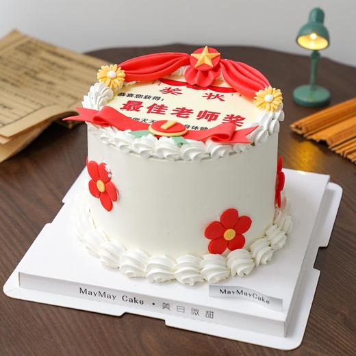 【教师节】最佳老师奖——4528 商品图0