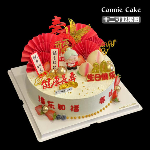 🍑【鸿寿延年 · 仙鹤献瑞蛋糕】祝寿蛋糕 商品图1