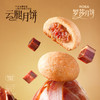【五折优惠】云腿月饼 商品缩略图0