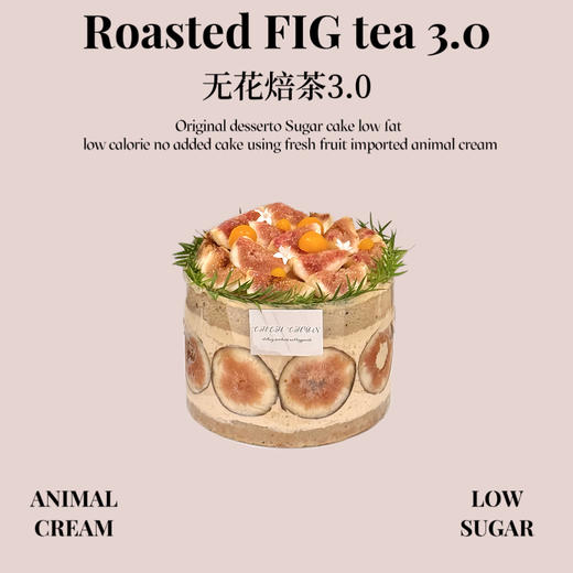 无花焙茶3.0 商品图0