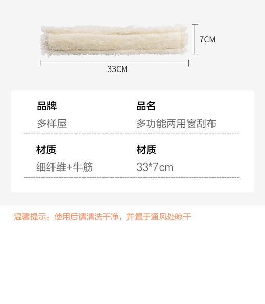 【多样屋专柜】多样屋多功能两用窗刮 商品图9