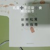 【2025年香格里拉 新鲜野生松茸】顺丰空运到家 自然清香 营养美味 层层筛选 品质松茸 第一批数量稀少 精选香格里拉野生松茸 带有独特松香气息 未开伞 商品缩略图7