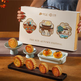 糕小生联名上下杭·月满双杭8粒装月饼礼盒2025