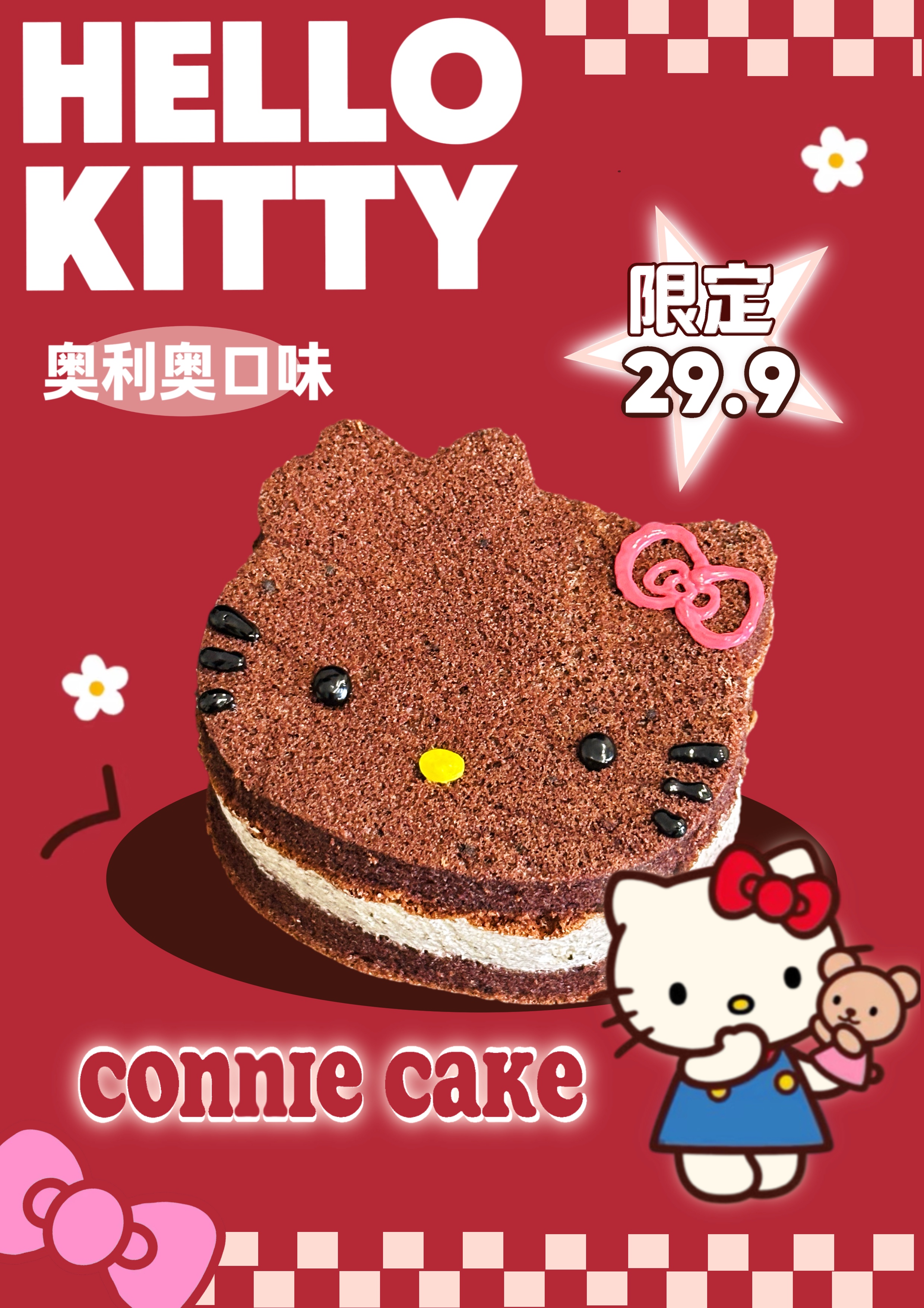 hello Kitty 便当盒子小蛋糕180克