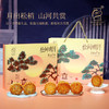 桂香苑  松间明月 礼盒 中秋节月饼礼盒 全国邮寄 多口味月饼 商品缩略图1