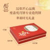 桂香苑 幸福时光 中秋节月饼礼盒 全国邮寄 多口味月饼 商品缩略图2