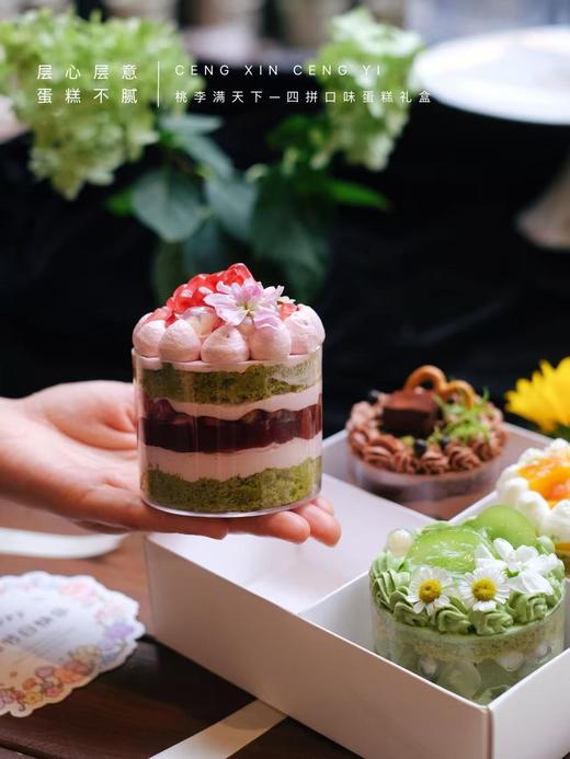 桃李满天下一四拼口味蛋糕礼盒 商品图5