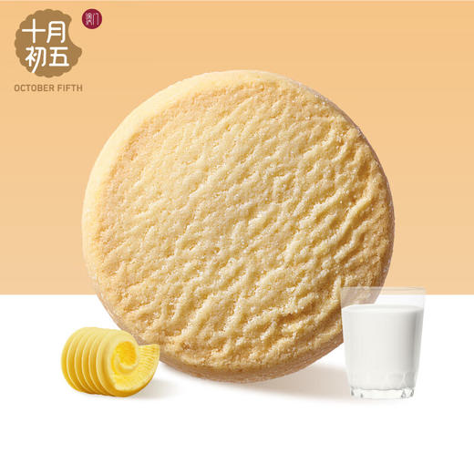 【分仓直发包邮】十月初五好彩曲奇饼干礼盒554g 商品图1