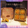 【感恩教师礼9月20日前到店提】桂香苑月圆东方礼盒A款 商品缩略图0