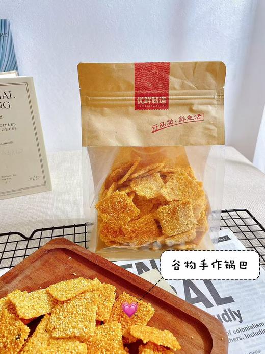 谷物手作锅巴 商品图2