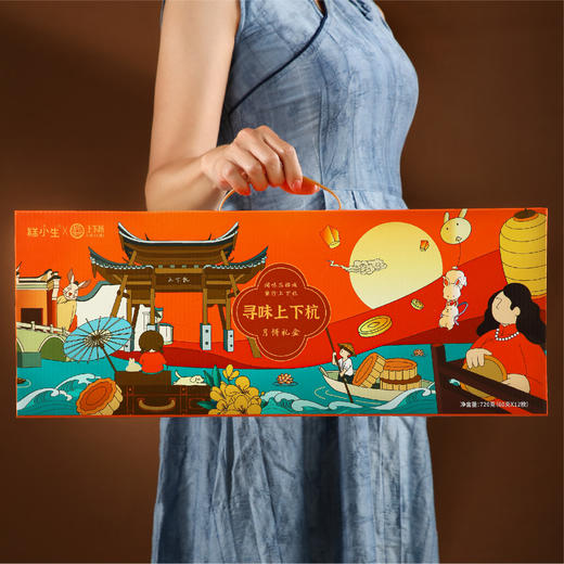 糕小生联名上下杭·寻味上下杭月饼礼盒2025 商品图0